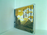 玄奘三蔵法師のシルクロード そして仏陀の´´空´´の思想 松原哲明