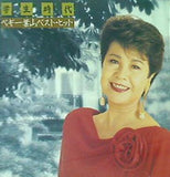 学生時代 ペギー葉山 ベスト・ヒット