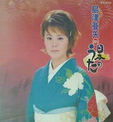 島津亜矢 BS日本のうた