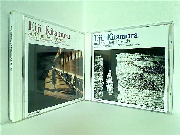 北村英治と仲間たち