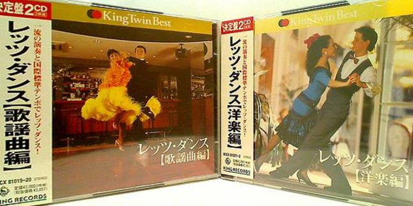 レッツ・ダンス