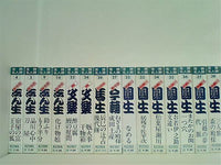 カセットテープ-BOX 落語名人撰 アポロン音楽工業 – AOBADO オンライン