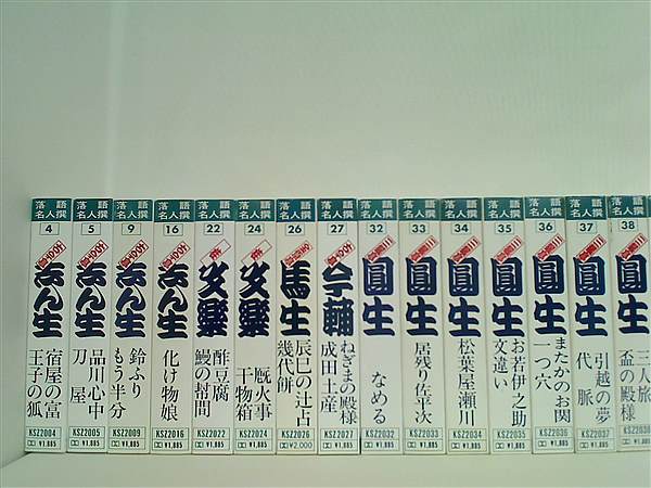 落語名人撰 アポロン音楽工業 カセットテープ-BOX 落語名人撰 アポロン音楽工業 – AOBADO