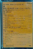道 高石ともや＆ザ・ナターシャー・セブン 107 SONG BOOK シリーズ VOL.10