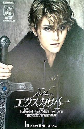 宙組 Xcalibur エクスカリバー ブルーレイ Blu-ray 宝塚歌劇団 宙組