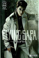 パンフレット FLYING SAPA フライング サパ 日生劇場 宙組公演 2020