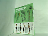 クロワッサン 2012年 7/10号