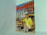 ドゥーパ EX 2003年 6月号