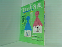 NHK 住まい自分流 2007年6・7月号