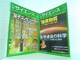 日経サイエンス 2018年号 １月号-２月号,４月号-５月号。