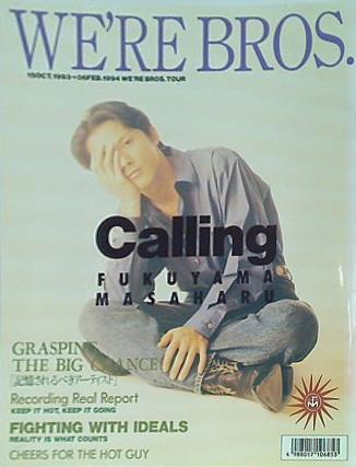 大型本 パンフレット 福山雅治 WE'RE BROS. TOUR '93-'94