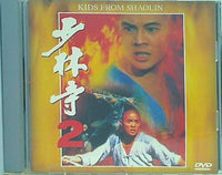 少林寺 2 リー・リンチェイ チャン・シンイェン