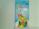 おとあそびCD こどもチャレンジじゃんぷ 2003年1月号付録