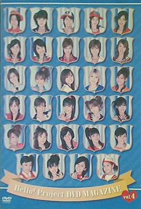 新品/中古 17枚セット Hello! Project DVD MAGAZINE 新品/中古 17枚セット Hello! Project DVD MAGAZINE