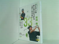 ゴルフメカニック Vol.33