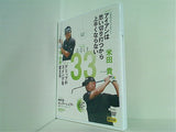 ゴルフメカニック Vol.33