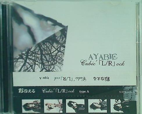 彩冷える cubic’「L/R」ock A type