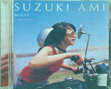 鈴木亜美 強いキズナ シンデレラストーリー SUZUKI AMI