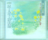 ギターがうたう哀愁のメロディー180選 Vol.1 涙・人生・影法師