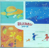 歌ってみたいシリーズ 春夏秋冬 婦人之友社