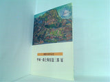 図録・カタログ 中川一政と梅原龍三郎展 2004