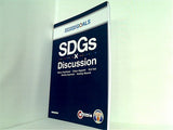 SDGs×Discussion