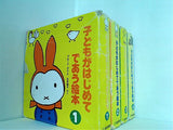 子どもがはじめてであう絵本 ブルーナ 石井 桃子 １巻-４巻。BOXケース付属。