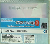 川嶋あい 明日を信じて