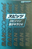 楽譜・スコア ロビンソン 涙がキラリ スピッツ バンドスコアミニ ヤマハ