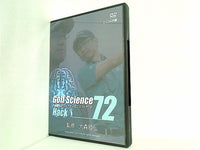 DVD Golf Science Hack 72 大森睦弘のゴルフサイエンスハック72 監修