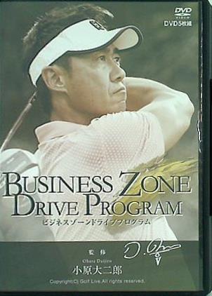 DVD BUSINESS ZONE DRIVE PROGRAM ビジネスゾーンドライブ