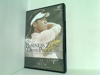 BUSINESS ZONE DRIVE PROGRAM ビジネスゾーンドライブプログラム 監修 小原大二郎