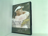 BUSINESS ZONE DRIVE PROGRAM ビジネスゾーンドライブプログラム 監修 小原大二郎