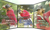 斎藤かおりの飛ばしのメカニズム