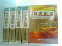 カセットテープ-BOX '88年 幸福の科学講演会 大川隆法 – AOBADO オンラインストア