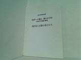 国立美術館巡回展 西洋への憧れ 個の目覚め 日本近代洋画の東西 浅井忠と京都の弟子たち 2014年