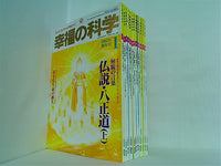 本セット 幸福の科学 1995年号 1月号-12月号。 – AOBADO オンライン 本セット 幸福の科学 1995年号 1月号-12月号。 – AOBADO オンライン