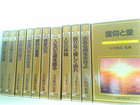 カセットテープ-BOX 幸福の科学 1990年講演会 大川隆法監修 1990年
