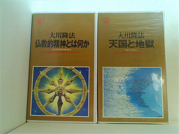 幸福の科学 1992年 特別公開セミナー 大川隆法