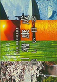 図録・カタログ 川端康成 美しい日本 鎌倉文学館 特別展 開館35周年記念 2020年