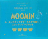 MOOMIN スタッキングマグセット 素敵なあの人 2023年 10月号増刊 特別付録