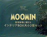 MOOMIN インテリアBOX大小2個セット otonaMUSE 2023年 8月号増刊 ブランドアイテム特別付録