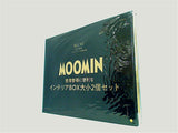 MOOMIN インテリアBOX大小2個セット otonaMUSE 2023年 8月号増刊 ブランドアイテム特別付録