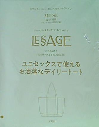 ジャーナルスタンダード レサージュ ユニセックスで使える！お洒落な