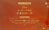 ミッキーマウス がま口ポーチ SPRiNG 2023年10月号 特別付録