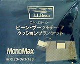 L.L.Bean ビーン・ブーツモチーフクッションブランケット MonoMax 2023年 12月号 ブランドアイテム特別付録