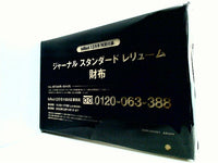 ジャーナルスタンダードレリューム 財布 InRed 2023年 12月号 特別付録