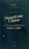 Deuxieme Classe シンプル＆ハイクオリティ究極のミニ財布 otonaMUSE 2023年 12月号 ブランドアイテム特別付録