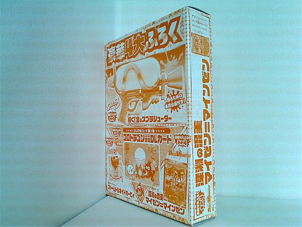大型本 コロコロコミック てれコロスペシャル 2023年10月号 4大