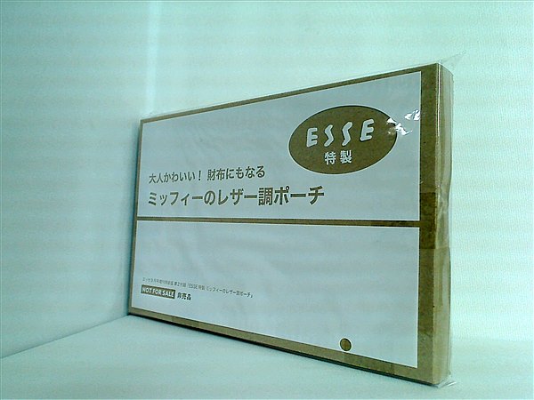 大型本 ESSE 特製 ミッフィーのレザー調ポーチ ESSE エッセ 2023年 9月